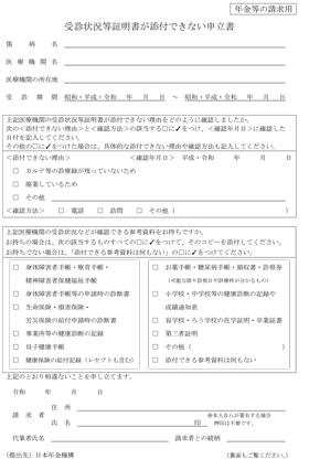 障害年金 第4回 沖縄の社労士 社会保険労務士 江尻事務所 人事労務相談とコンサルティングと企業研修